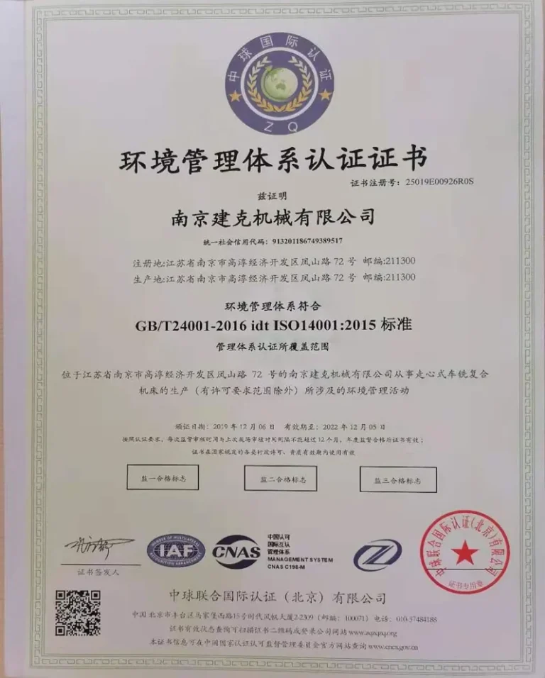 Jianke Patent Certificate 06