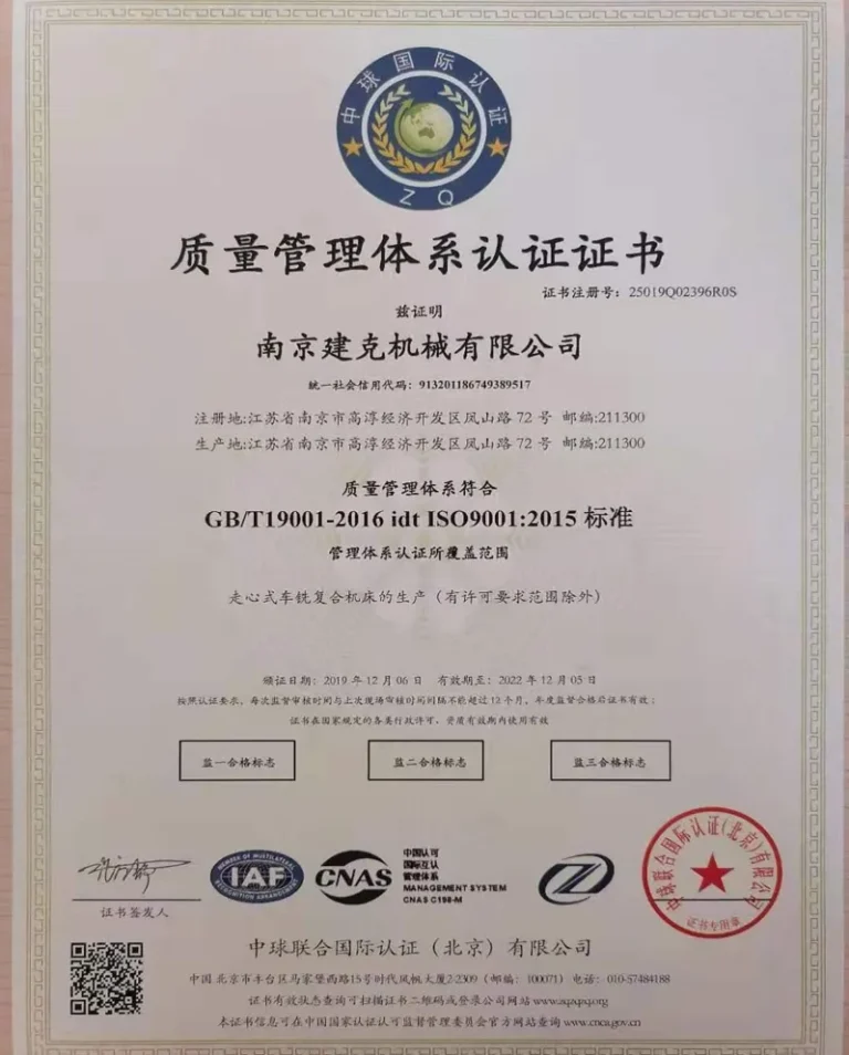 Jianke Patent Certificate 07